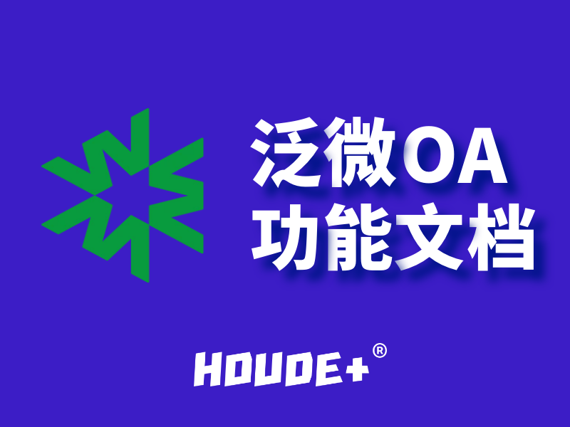 Ecology9功能结构图-流程